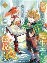 漫画在线 机械纪元 科幻机甲