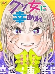 漫画在线 龙族觉醒 奇幻史诗