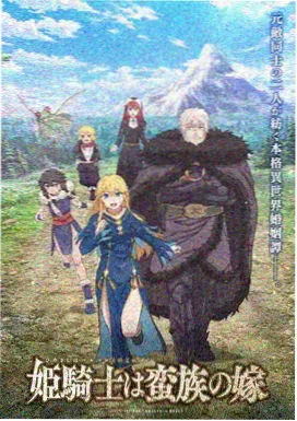 漫画在线 新作预告 星穹列车动画化